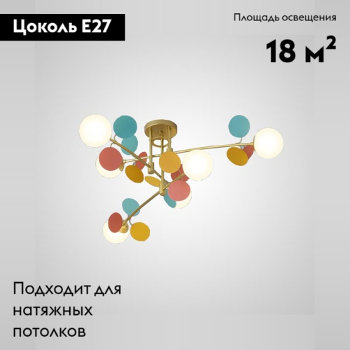 Потолочная люстра ImperiumLoft Matisse 194949-23 изображение в интернет-магазине Cramer Light фото 2