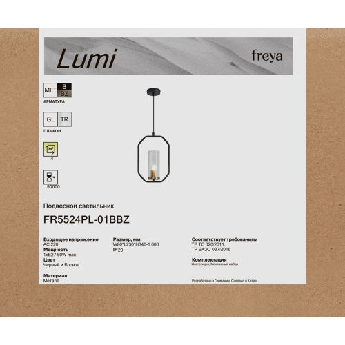 Подвесной светильник Freya Lumi FR5524PL-01BBZ изображение в интернет-магазине Cramer Light фото 3