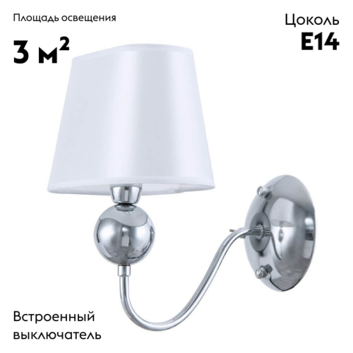 Бра Arte Lamp A4012AP-1CC дополнительное фото фото 2