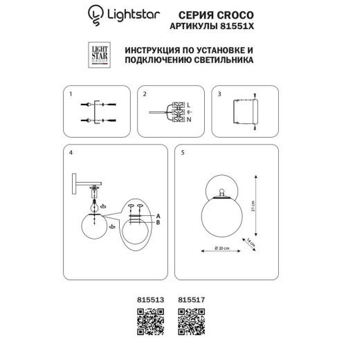 Бра Lightstar Croco 815517 дополнительное фото фото 6