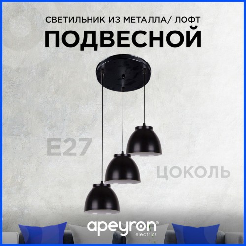 Подвесная люстра Apeyron 16-65 изображение в интернет-магазине Cramer Light фото 3