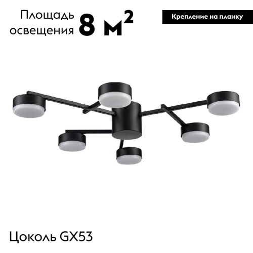 Потолочная люстра Lumion Dabra 8186/6C изображение в интернет-магазине Cramer Light фото 2