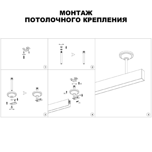 Крепление потолочное Novotech Flum Shino 135253 изображение в интернет-магазине Cramer Light фото 2