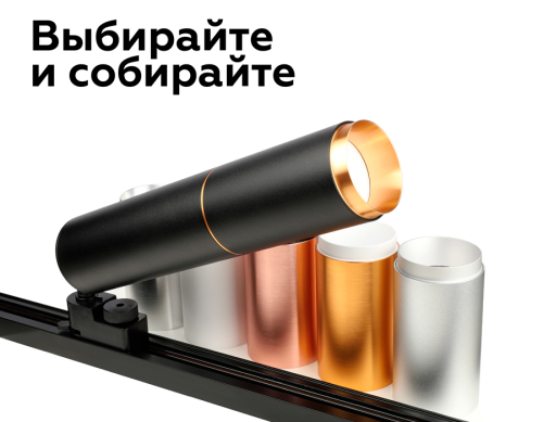 Насадка передняя Ambrella Light DIY Spot N6122 изображение в интернет-магазине Cramer Light фото 9