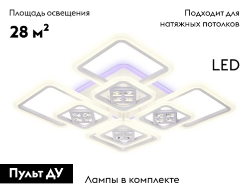 Потолочная светодиодная люстра Ambrella Light Acrylica Ice FA289 изображение в интернет-магазине Cramer Light фото 2