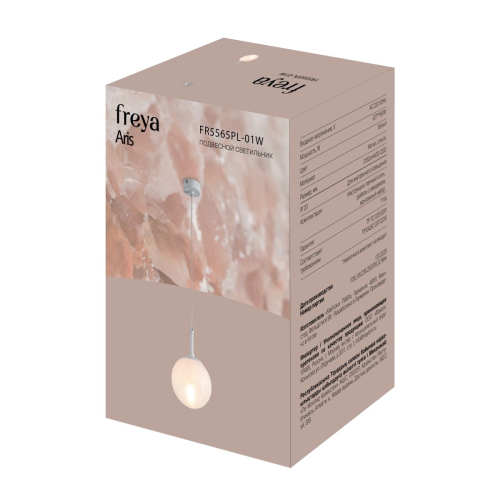 Подвесной светильник Freya Aris FR5565PL-01W изображение в интернет-магазине Cramer Light фото 10