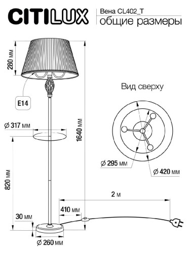 Торшер Citilux Вена CL402920T изображение в интернет-магазине Cramer Light фото 12