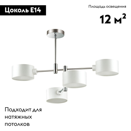 Потолочная люстра Lumion Ashley 3742/4C изображение в интернет-магазине Cramer Light фото 2