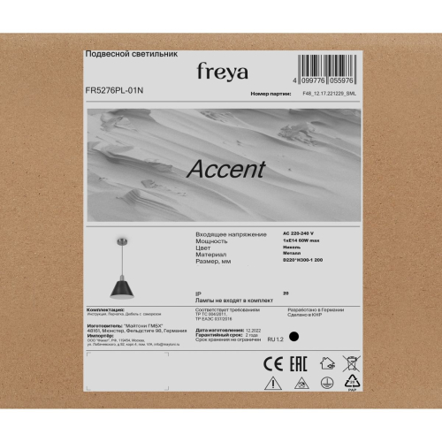 Подвесной светильник Freya Accent FR5276PL-01N изображение в интернет-магазине Cramer Light фото 5