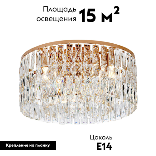 Потолочная люстра Modelux ML.90344.7 GD изображение в интернет-магазине Cramer Light фото 2