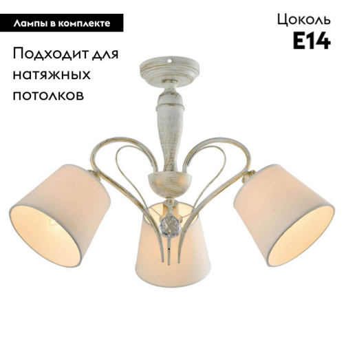 Потолочная люстра Lussole Lgo GRLSP-8061 изображение в интернет-магазине Cramer Light фото 2