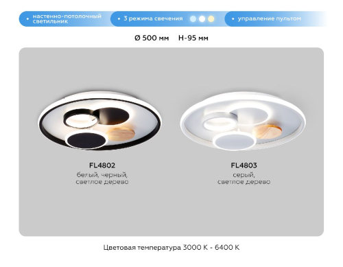 Потолочная люстра Ambrella Light Comfort LineTech FL4802 изображение в интернет-магазине Cramer Light фото 10