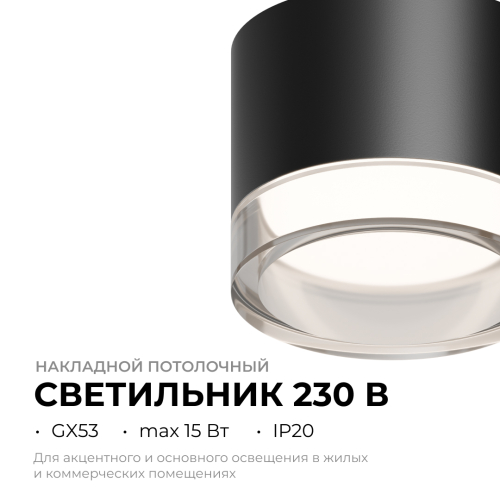 Накладной светильник Apeyron 16-123 изображение в интернет-магазине Cramer Light фото 2