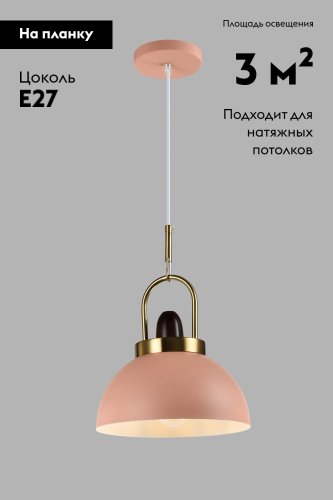 Подвесной светильник Moderli Ravenna V10449-1P изображение в интернет-магазине Cramer Light фото 2