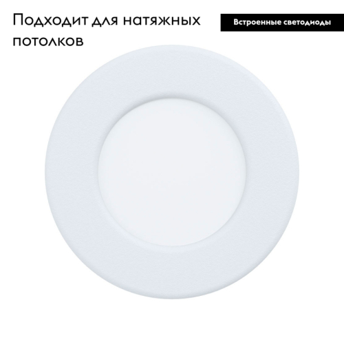 Встраиваемый светодиодный светильник Eglo Fueva 5 99206 изображение в интернет-магазине Cramer Light фото 3
