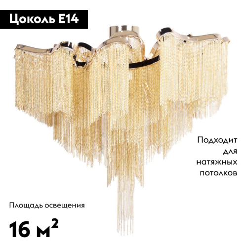 Потолочная люстра Loft IT Stream 10208/800C Gold изображение в интернет-магазине Cramer Light фото 2