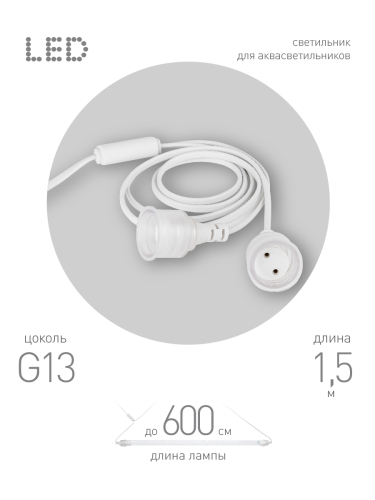 Патрон Эра FITO-Holder G13 IP65 mini Б0057744 изображение в интернет-магазине Cramer Light фото 2