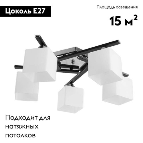 Потолочная люстра Arte Lamp 52 A8165PL-5BK изображение в интернет-магазине Cramer Light фото 2