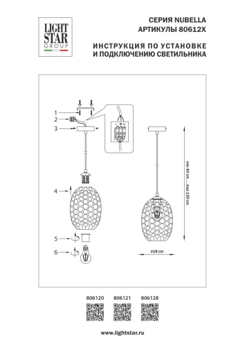 Подвесной светильник Lightstar Nubella 806120 изображение в интернет-магазине Cramer Light фото 3