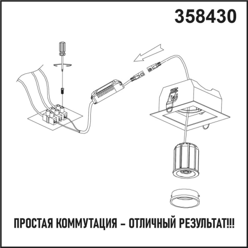 Светодиодный модуль Novotech 358430 изображение в интернет-магазине Cramer Light фото 2