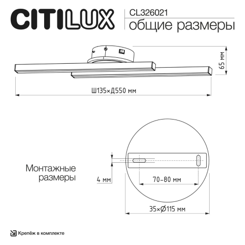 Настенный светильник Citilux Trent CL203521 изображение в интернет-магазине Cramer Light фото 8