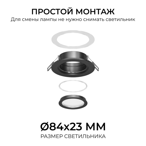 Точечный светильник Apeyron Бриз 16-117 изображение в интернет-магазине Cramer Light фото 6