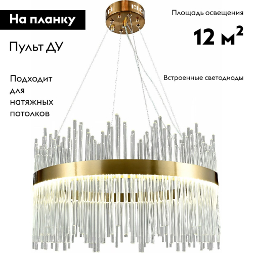 Подвесная люстра Reluce 08817-0.4-400 HGT изображение в интернет-магазине Cramer Light фото 2