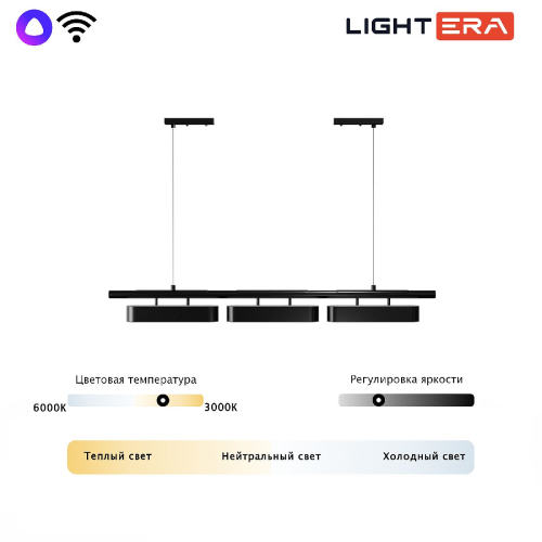 Подвесной светильник Lightera Huron LE118L-3B SMART изображение в интернет-магазине Cramer Light фото 6