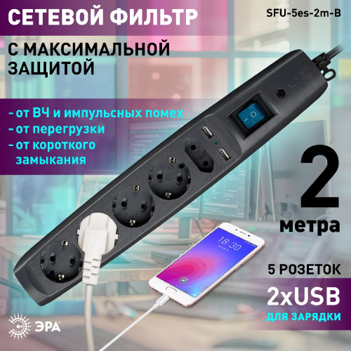 Сетевой фильтр Эра SFU-5es-2m-B C0043326 дополнительное фото фото 5