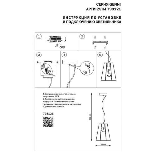 Подвесной светильник Lightstar Genni 798121 изображение в интернет-магазине Cramer Light фото 5