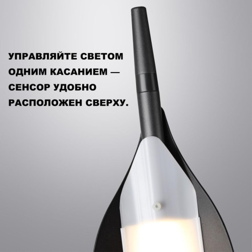 Торшер Novotech Ledo Ala 359543 изображение в интернет-магазине Cramer Light фото 5