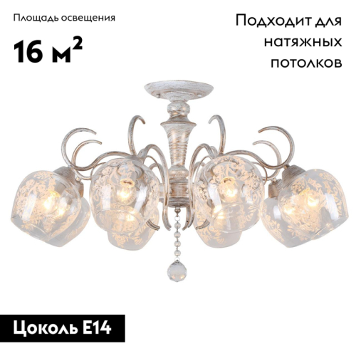 Потолочная люстра Omnilux Cudacciolu OML-53907-08 изображение в интернет-магазине Cramer Light фото 2