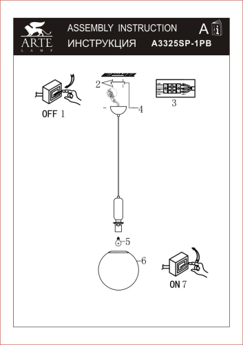 Подвесной светильник Arte Lamp Bolla-Sola A3325SP-1PB изображение в интернет-магазине Cramer Light фото 3
