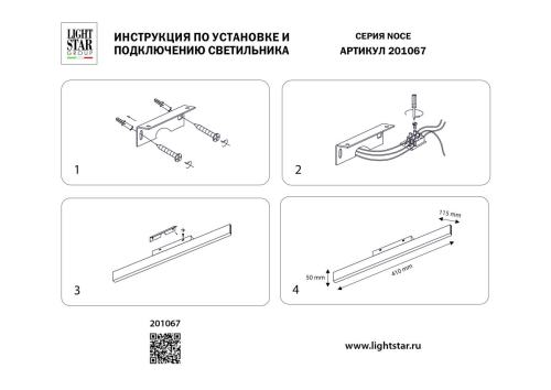 Подсветка для картин Lightstar Noce 201067 дополнительное фото фото 8