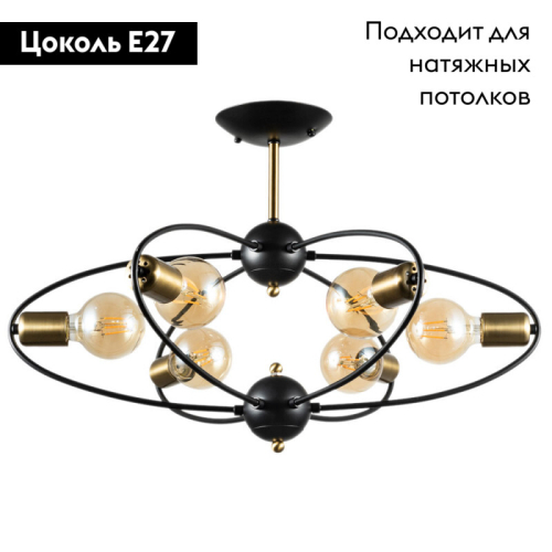 Люстра на штанге ARTE Lamp A1963PL-6BK изображение в интернет-магазине Cramer Light фото 2