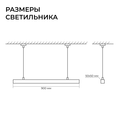 Линейный подвесной светильник Apeyron OLA R30-006 изображение в интернет-магазине Cramer Light фото 11