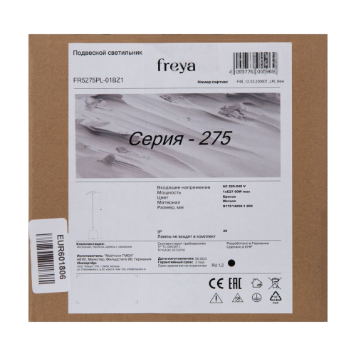 Подвесной светильник Freya Gauzy FR5275PL-01BZ1 изображение в интернет-магазине Cramer Light фото 4