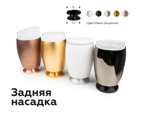 Насадка передняя Ambrella Light DIY Spot N7001 изображение в интернет-магазине Cramer Light фото 5