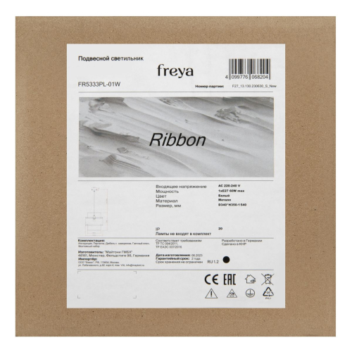 Подвесной светильник Freya Ribbon FR5333PL-01W изображение в интернет-магазине Cramer Light фото 7