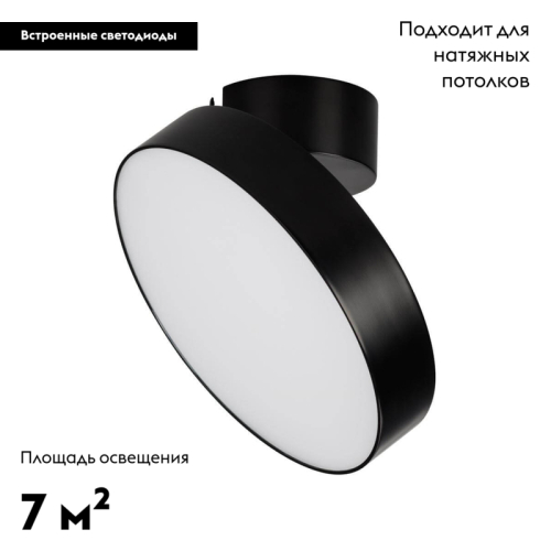 Накладной светильник Arlight 028165 изображение в интернет-магазине Cramer Light фото 2