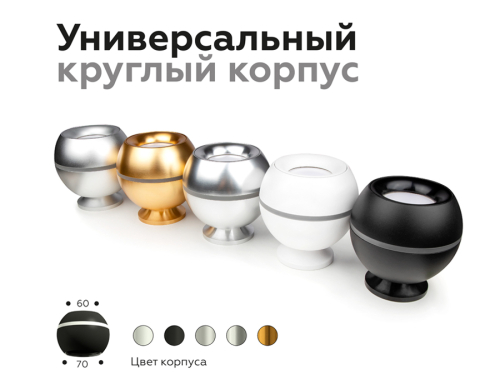 Насадка передняя Ambrella Light DIY Spot N7013 изображение в интернет-магазине Cramer Light фото 5