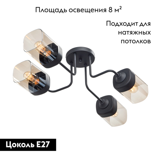 Потолочная люстра Vitaluce V4888-1/4PL изображение в интернет-магазине Cramer Light фото 2
