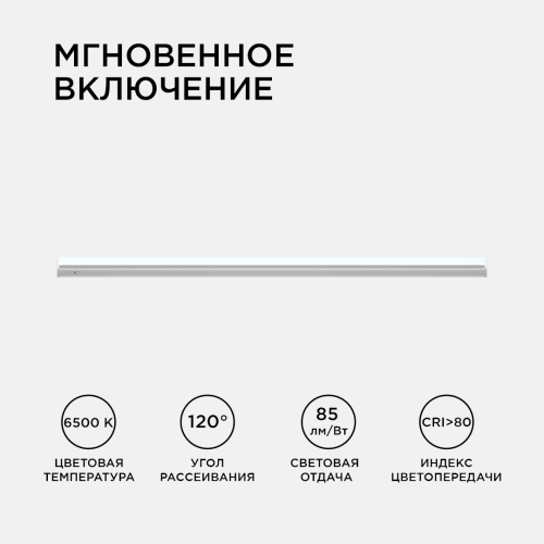 Линейный потолочный светильник Apeyron Touch 30-06 изображение в интернет-магазине Cramer Light фото 4