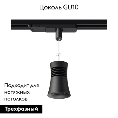 Трековый подвесной светильник Mantra Pagoda 7789 изображение в интернет-магазине Cramer Light фото 2