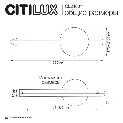Настенный светильник Citilux Jazzy CL248011 изображение в интернет-магазине Cramer Light фото 10