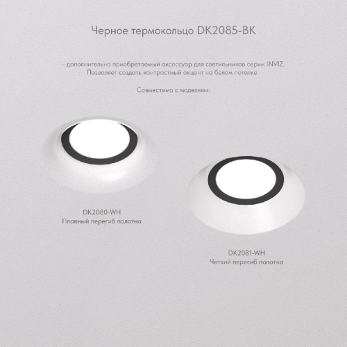 Встраиваемый светильник Denkirs Inviz DK2080-WH изображение в интернет-магазине Cramer Light фото 7