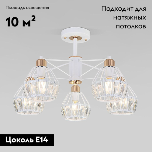 Потолочная люстра Eurosvet Lord 70075/5 белый изображение в интернет-магазине Cramer Light фото 2