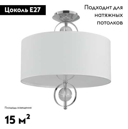Потолочная люстра Crystal Lux Paola PL5 изображение в интернет-магазине Cramer Light фото 2