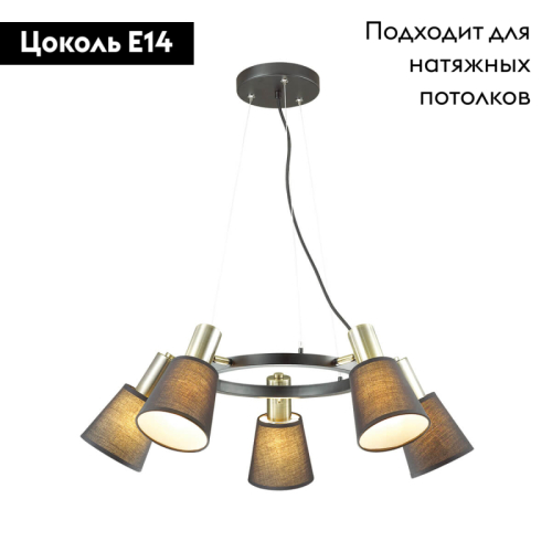 Подвесная люстра Lumion Marcus 3638/5 изображение в интернет-магазине Cramer Light фото 2