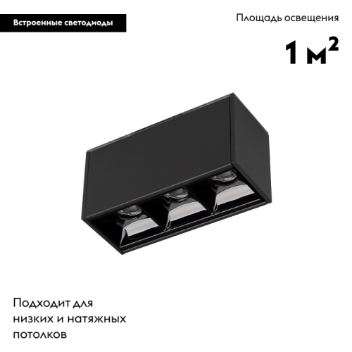 Светильник на шине Arlight 027622 изображение в интернет-магазине Cramer Light фото 2